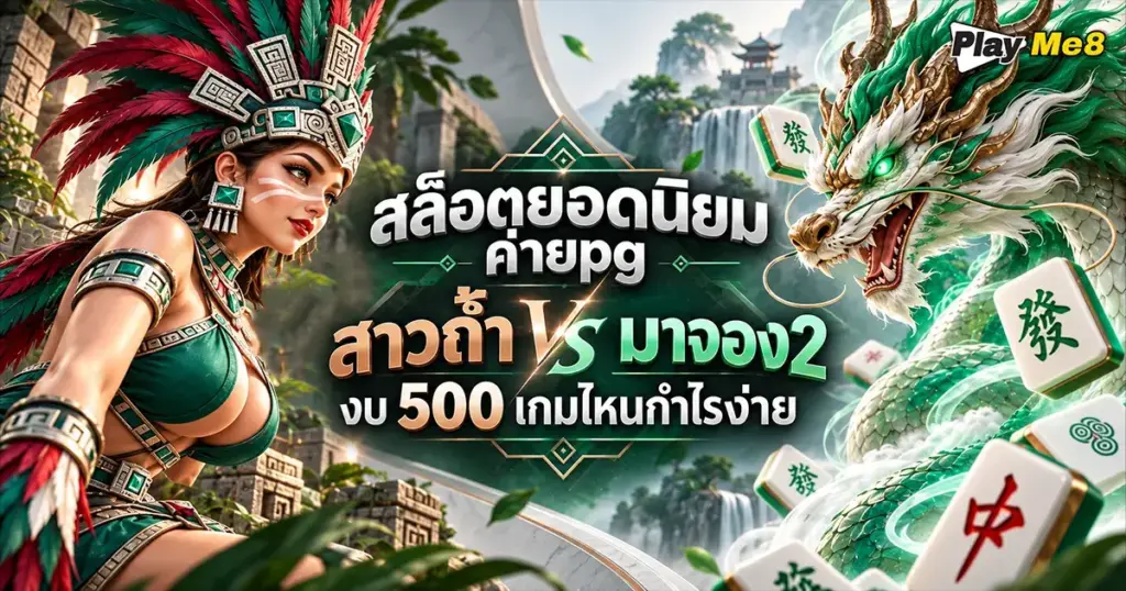 สล็อตยอดนิยม