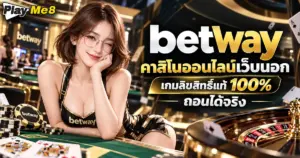 betway