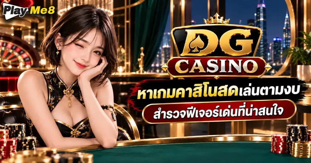 dg grand