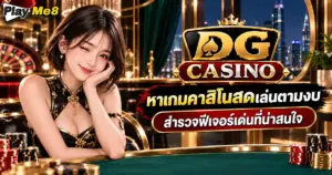 dg grand
