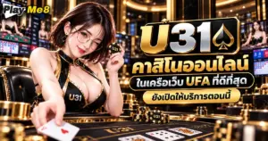 u31