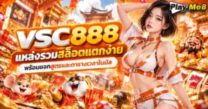 vsc888